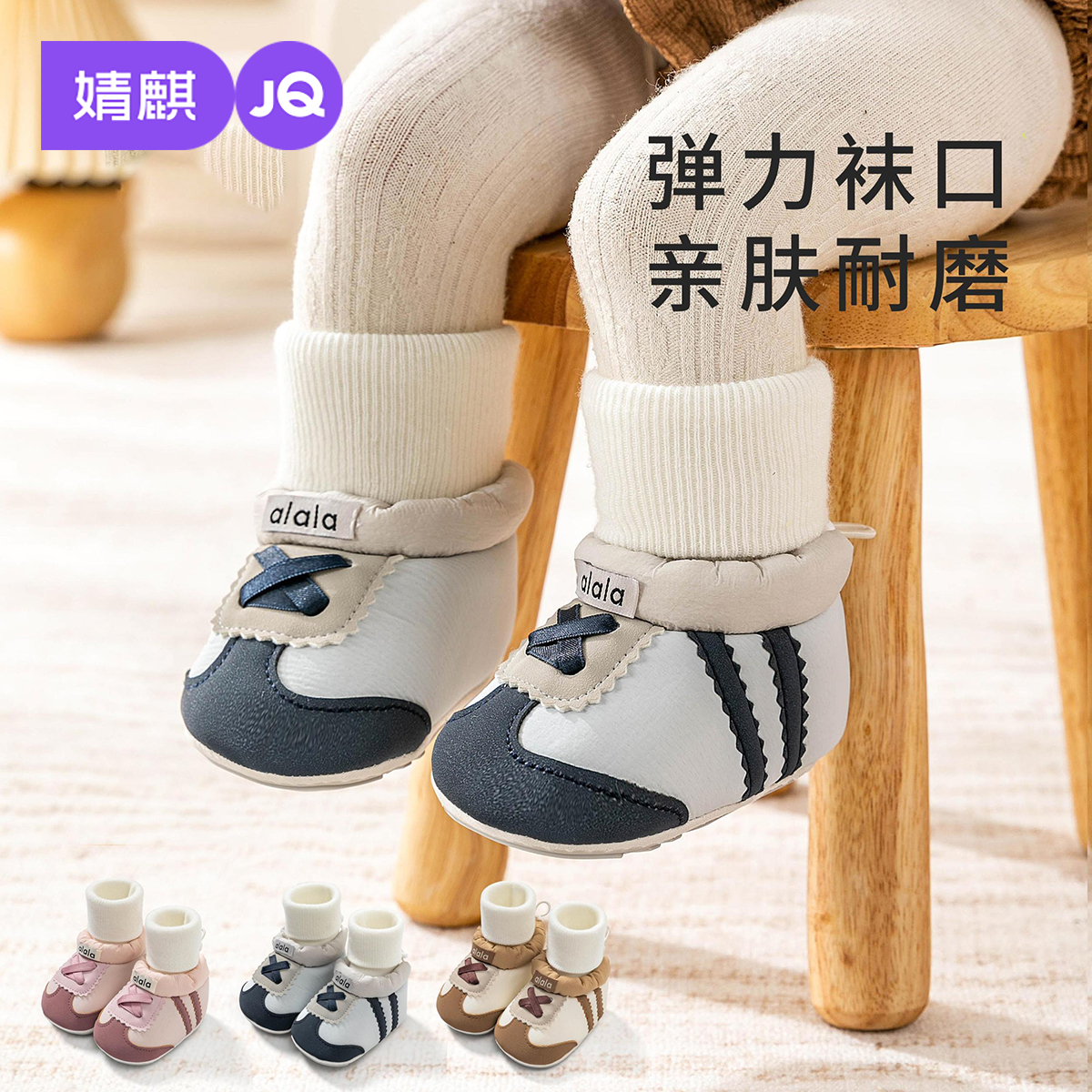 婧麒婴儿鞋袜秋冬季加绒步前鞋