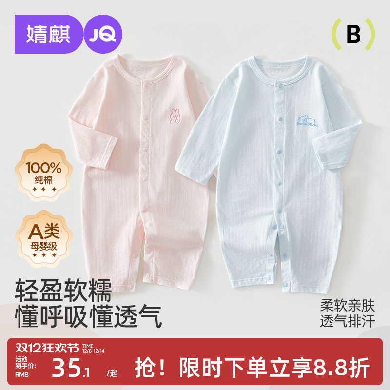 婴儿秋季薄款打底提花连体衣