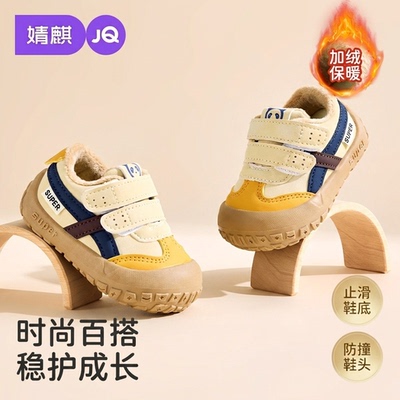 JQ婧麒宝宝女宝学步鞋婴幼儿软底机能鞋春秋新款防踢透气运动鞋子 — 4