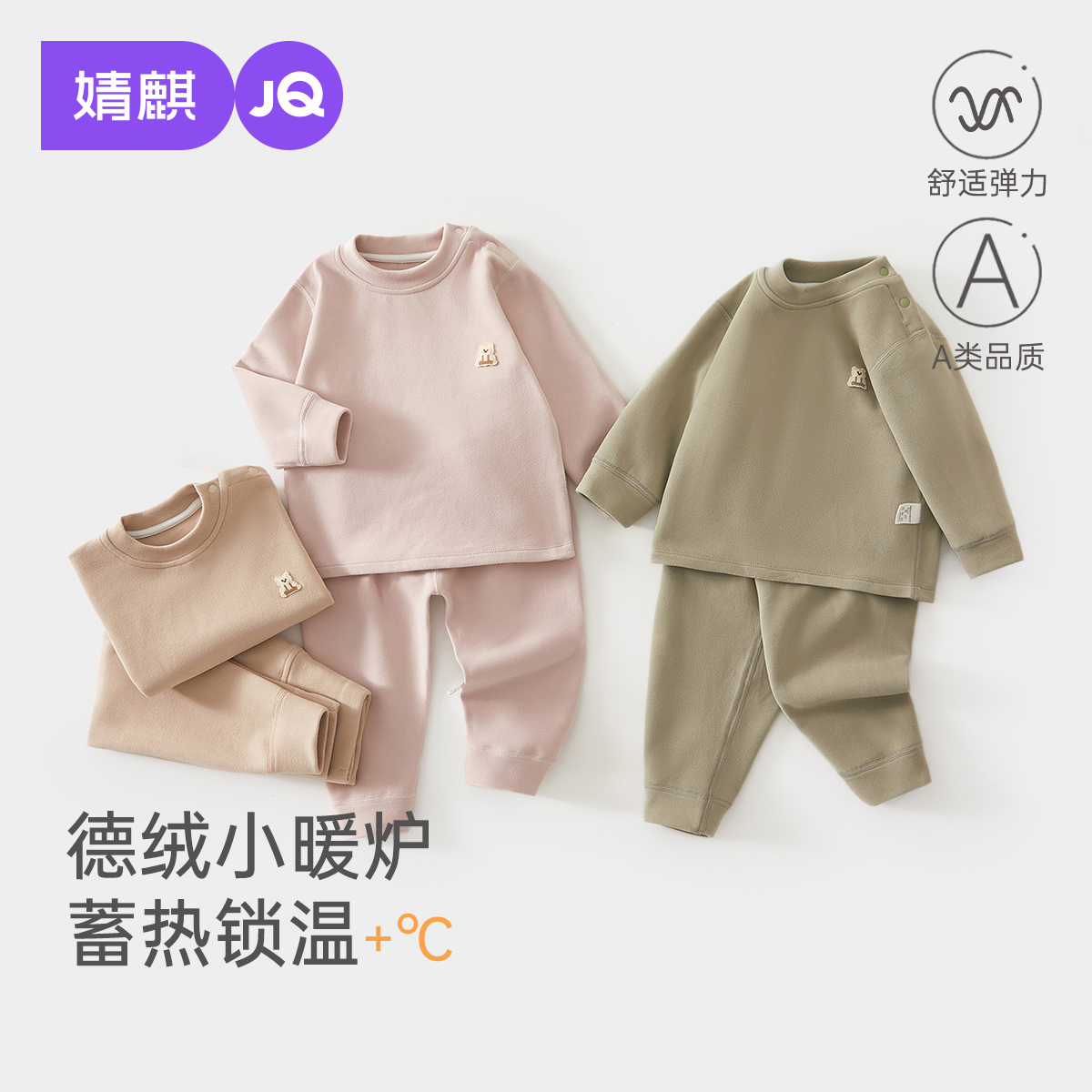 婧麒婴儿分体睡衣德绒家居服秋冬