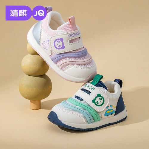 JQ婧麒宝宝防滑软底透气学步鞋