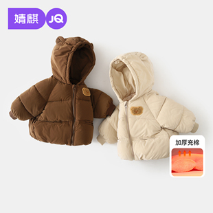 婧麒宝宝棉服秋冬季 棉衣外套上衣儿童羽绒棉袄 外出男女童加厚冬装