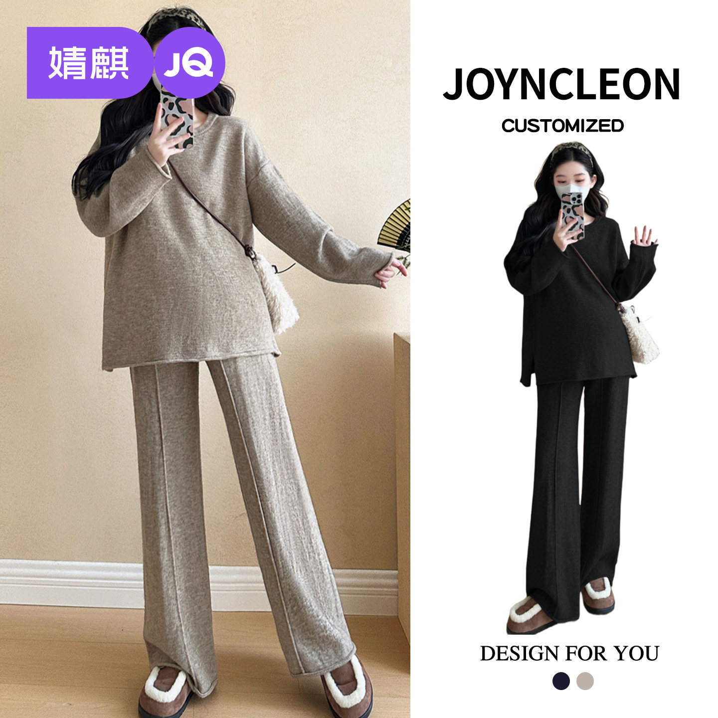 婧麒孕妈套装秋冬2025新款慵懒风毛衣阔腿裤两件套加厚保暖家居服,孕妇装/孕产妇用品/营养,套装,淘宝优惠券,粉丝福利购,淘宝优惠卷