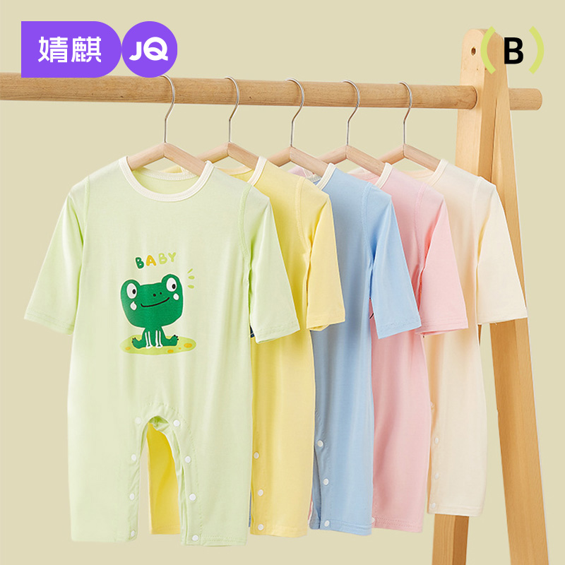 婧麒新生儿莫代尔家居服连体衣