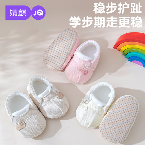 婧麒婴儿鞋子防滑软底不掉鞋