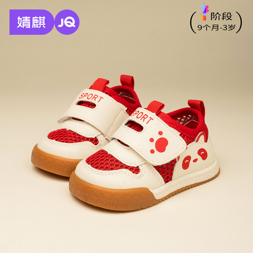 婧麒夏季透气防滑软底学步鞋