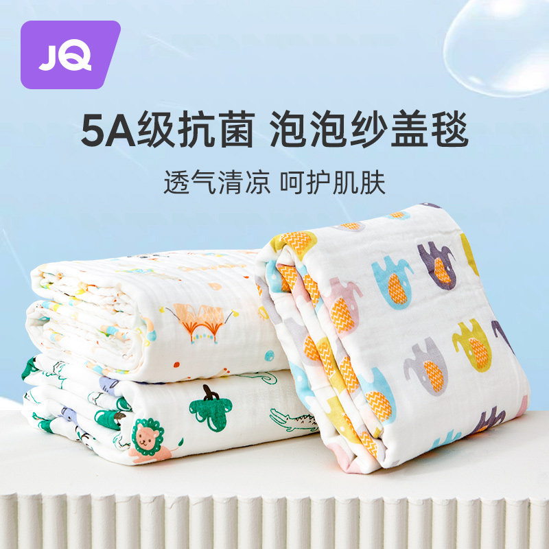 婧麒婴儿盖毯纯棉纱布被子春夏季薄款毛毯新生宝宝儿童浴巾空调被,婴童用品,婴童毛毯/盖毯,淘宝优惠券,粉丝福利购,淘宝优惠卷