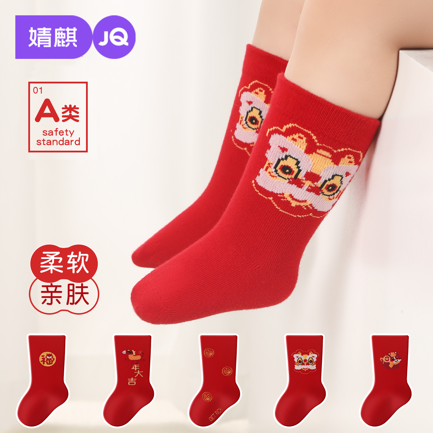婧麒婴儿袜子秋冬新生儿宝宝红色新年中筒袜男女童加厚无骨中筒袜