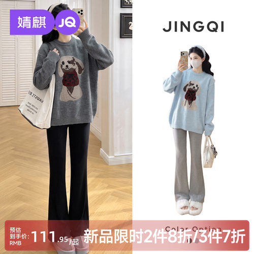 婧麒孕妇秋冬遮肚小狗刺绣毛衣