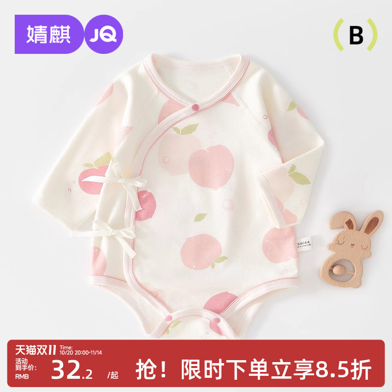 婧麒新生婴儿包屁衣夏季薄款纯棉三角哈衣春秋宝宝连体衣夏装衣服