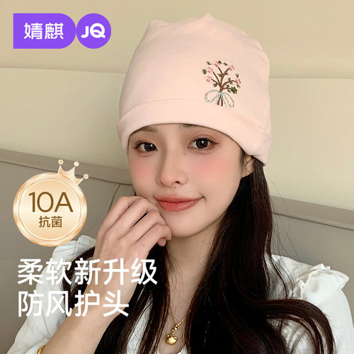 月子帽夏季纯棉防头风产后产妇帽