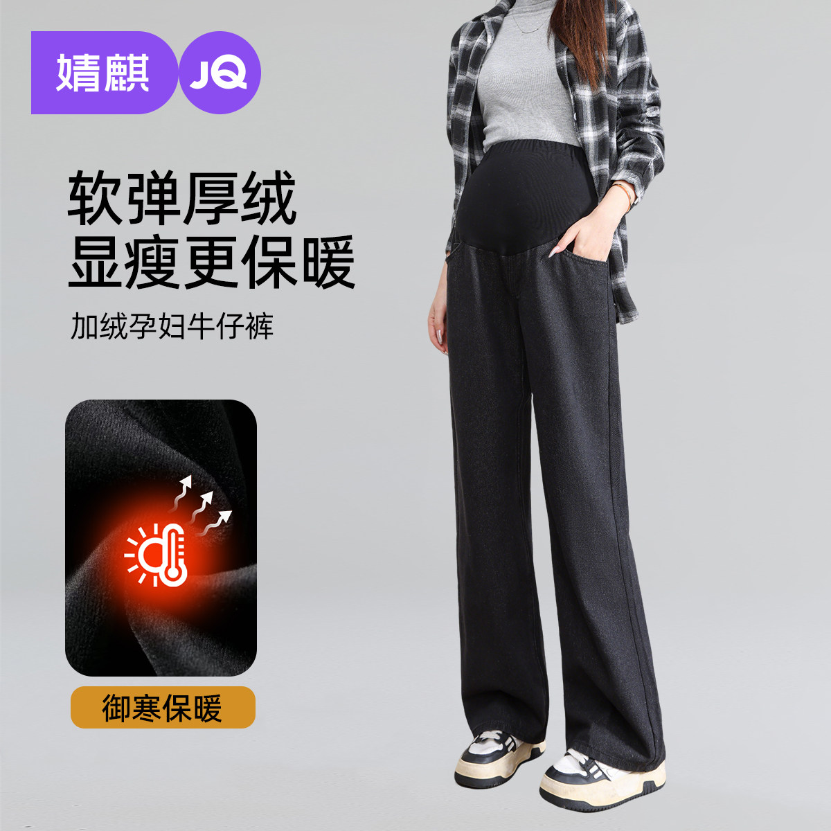 婧麒孕妇牛仔裤冬外穿加绒加厚托腹阔腿裤孕期不勒肚子保暖直筒裤,孕妇装/孕产妇用品/营养,孕妇休闲裤,淘宝优惠券,粉丝福利购,淘宝优惠卷