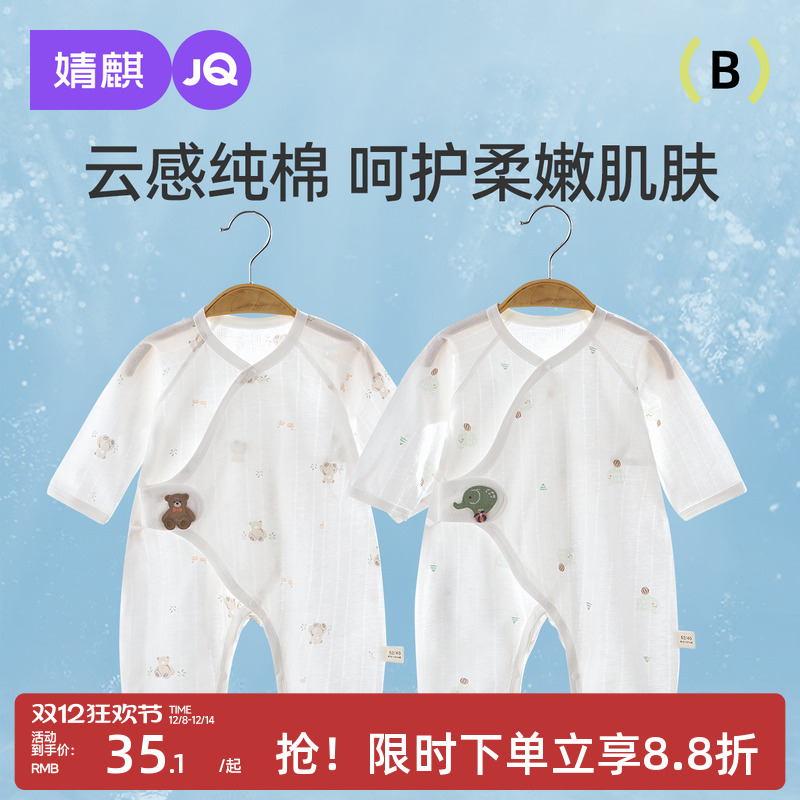 婧麒婴儿衣服52码连体衣夏季薄款纯棉新生儿哈衣婴幼儿宝宝蝴蝶衣