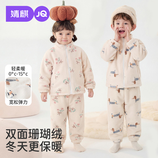 婧麒儿童珊瑚绒睡衣冬季宝宝立领套装保暖男女童加厚家居服可外穿