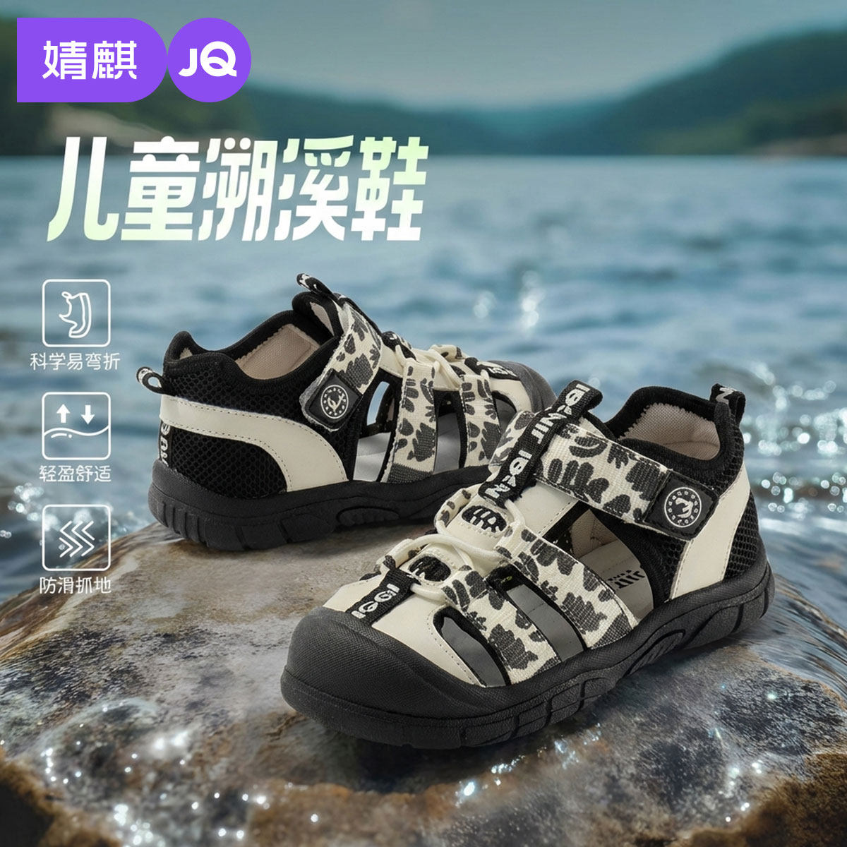 婧麒童鞋夏季新款户外运动凉鞋男童透气儿童宝宝鞋女童防滑溯溪鞋