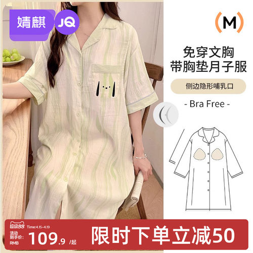 婧麒带胸垫哺乳睡裙孕妇睡衣