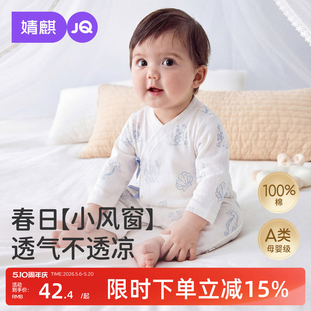 婧麒新生婴儿连体衣夏季薄款纯棉卡通爬爬服宝宝空调服婴幼儿睡衣