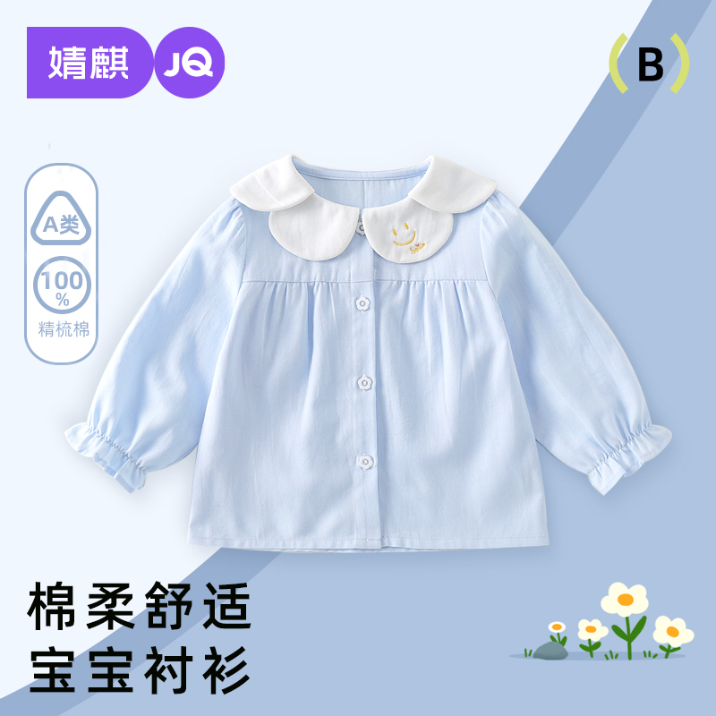 婧麒女童衬衫宝宝春季翻领上衣