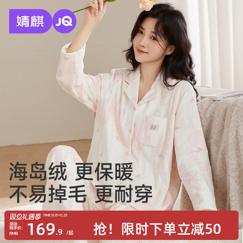 婧麒月子服孕妇睡衣冬外穿产后加厚加绒哺乳喂奶待产产妇家居服女