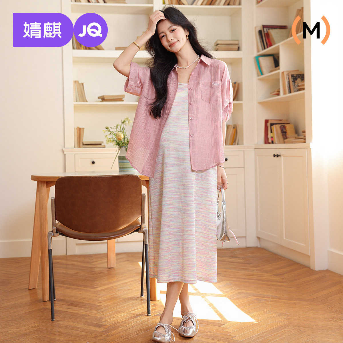 婧麒孕妇装春秋季2025新款时尚吊带连衣裙孕期宽松显瘦衬衫女套装