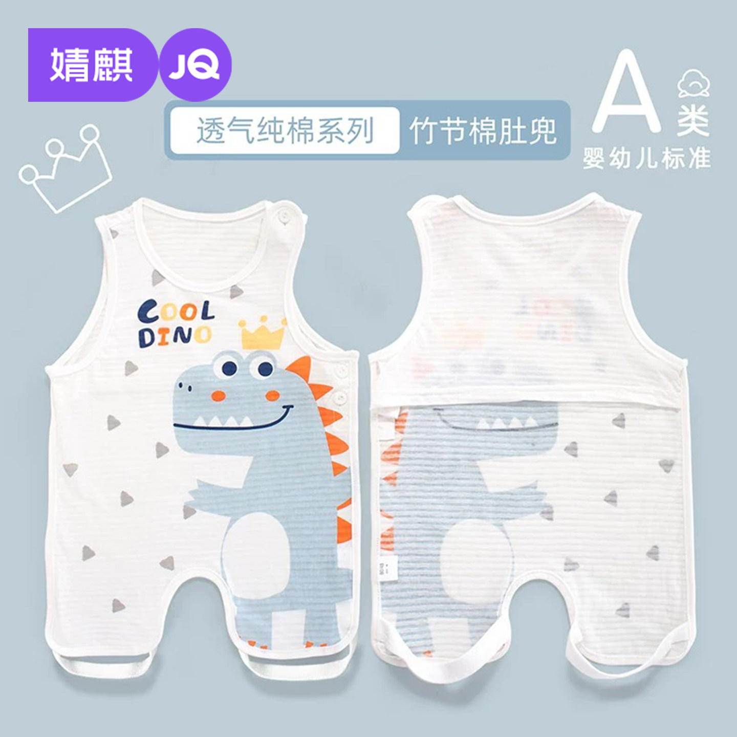 肚兜婴儿半背护肚夏季薄款宝宝连腿纯棉新生儿带腿小童背心式兜兜