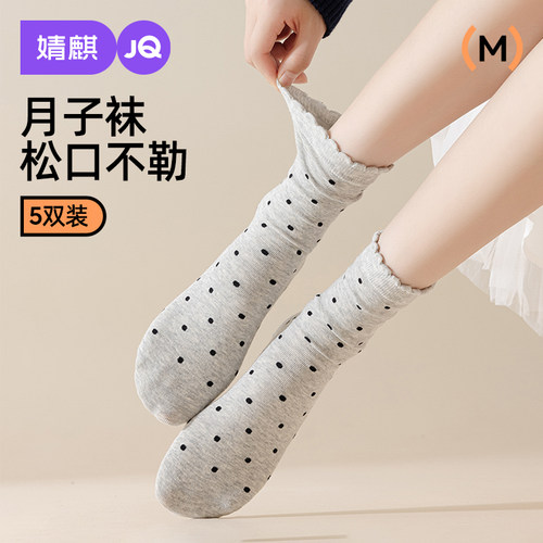 婧麒波点月子袜抗起球宽口无骨袜