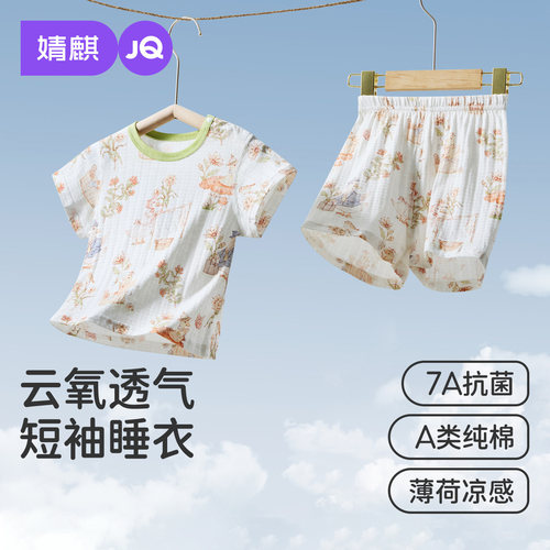 JQ婧麒宝宝短袖睡衣纯棉A类夏薄