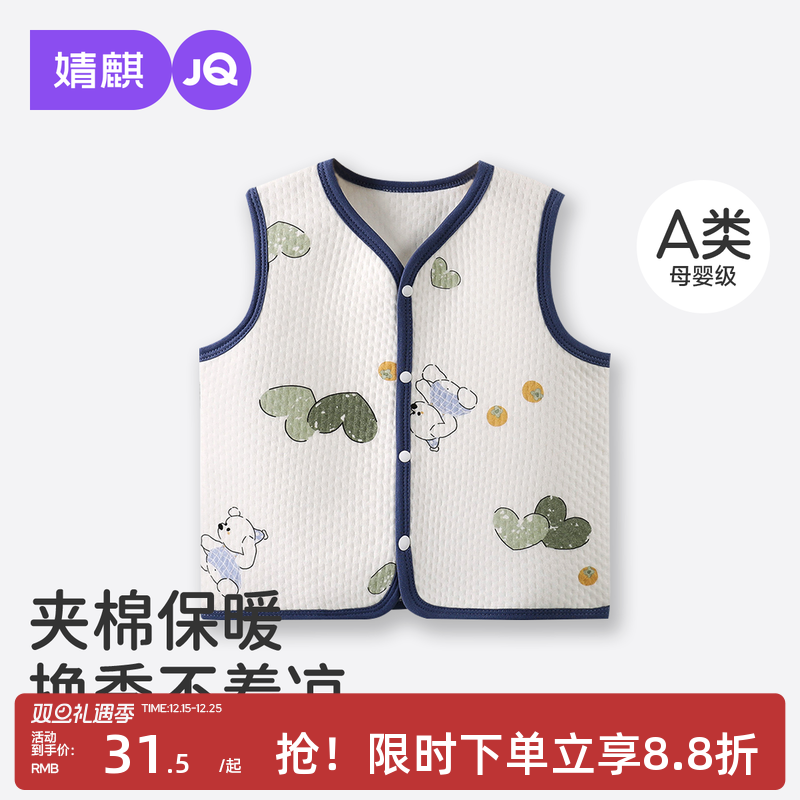 婧麒宝宝马甲婴儿秋冬夹棉坎肩纯棉小月龄新生儿马甲儿童保暖背心