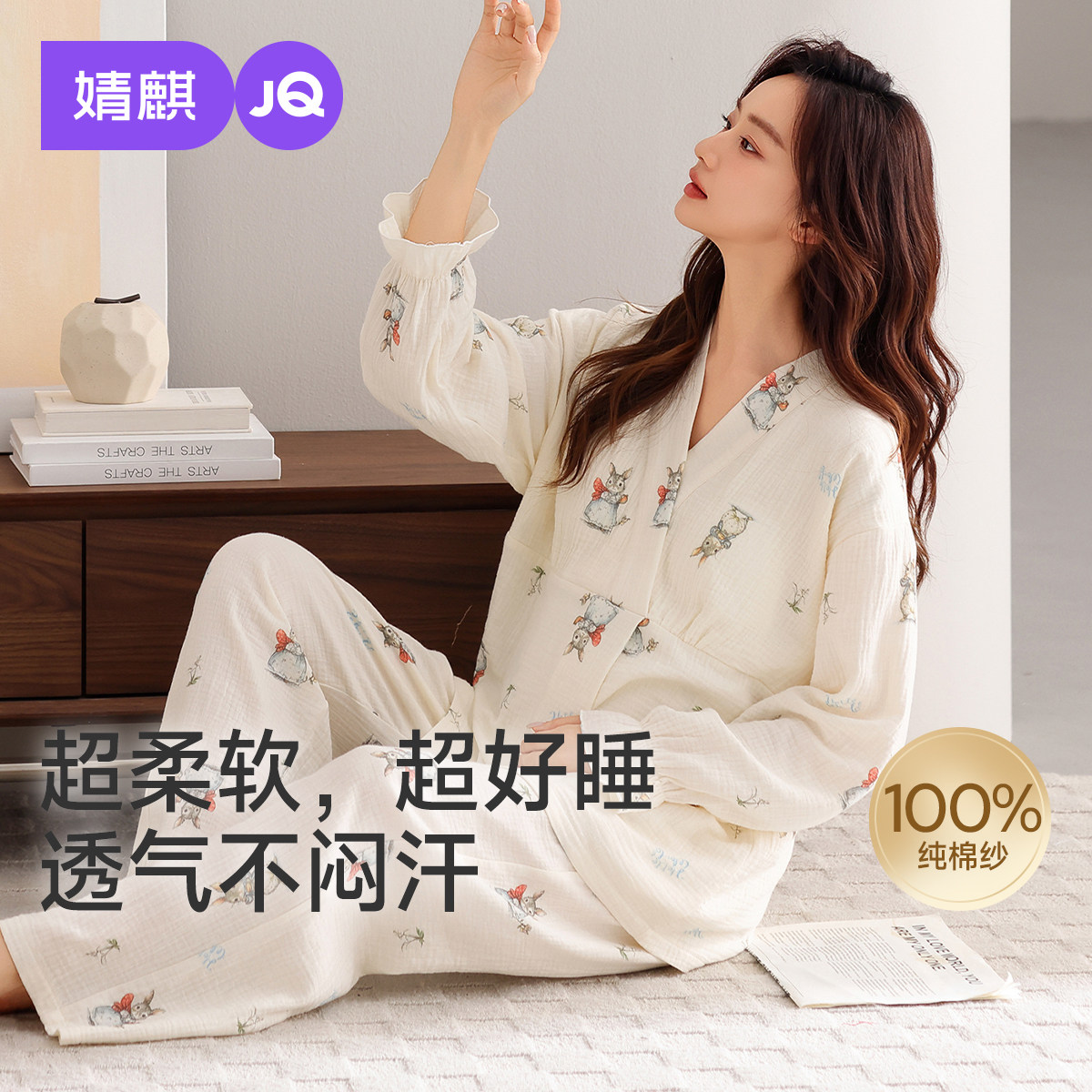 婧麒带胸垫月子服纯棉12月份秋冬季产后孕妇睡衣哺乳产妇家居服女