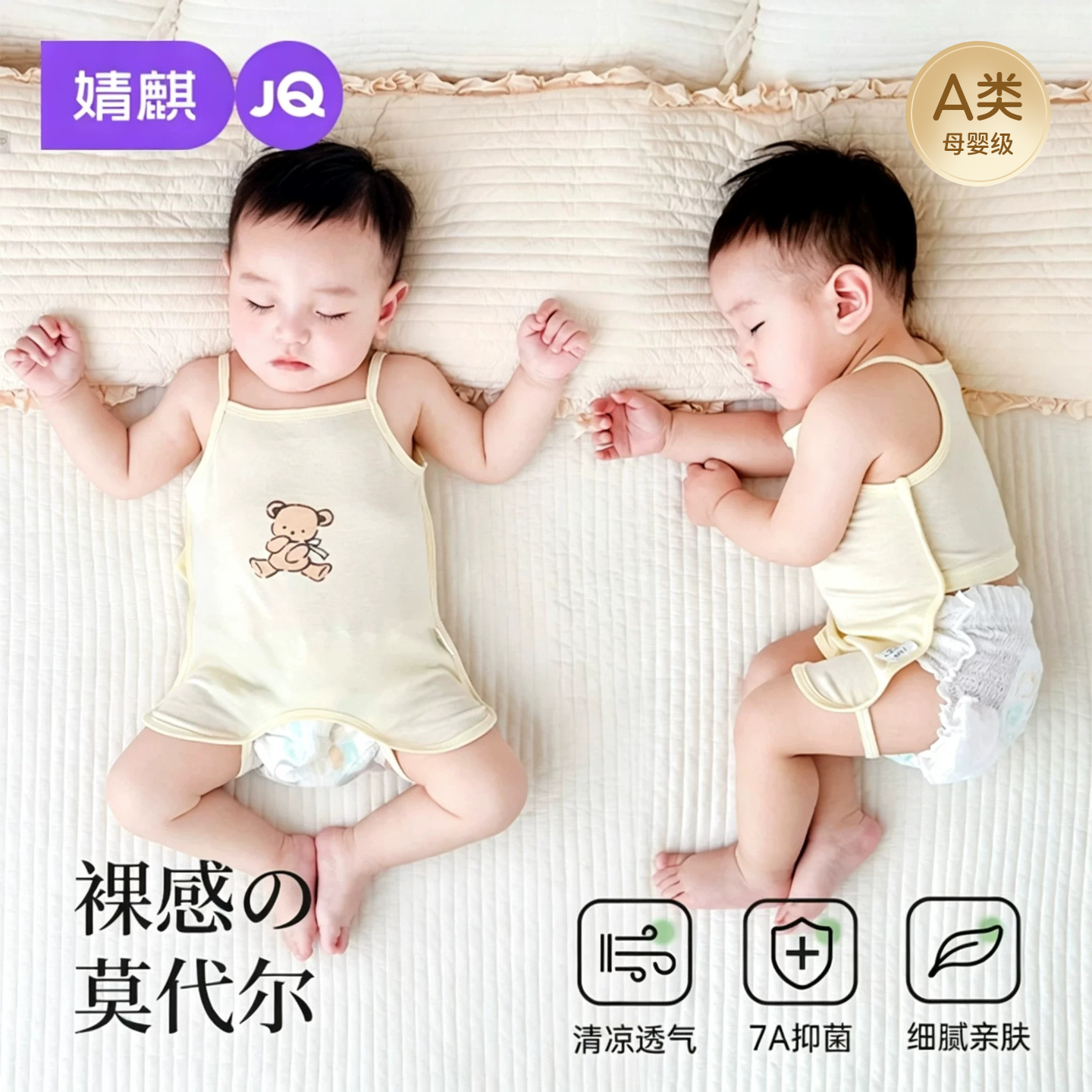 婧麒婴儿肚兜夏季薄款新生儿护肚神器宝宝背带防着凉短裤露背衣服