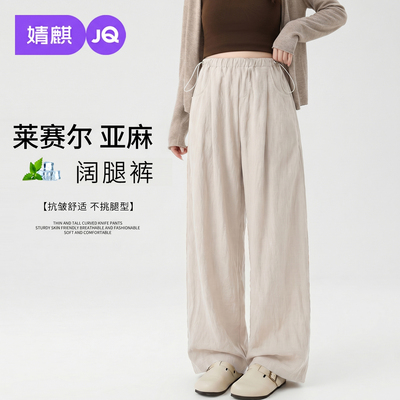 JQ婧麒孕妇裤春夏季外穿新款亚麻薄款阔腿裤子孕期不勒肚子孕妇装 — 7
