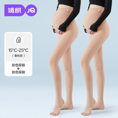 JQ婧麒孕妇打底袜秋冬打底裤子肉色光腿神器外穿连裤袜丝袜孕妇装 — 5