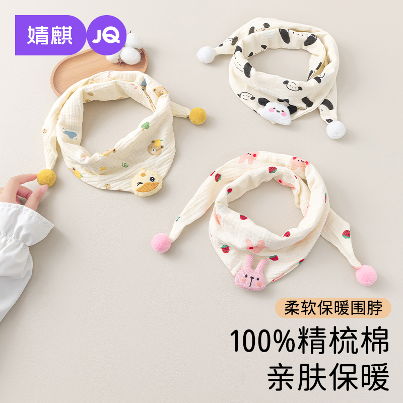 婧麒儿童围巾春秋季婴幼儿宝宝防风保暖精梳棉围脖男女童纯棉护颈