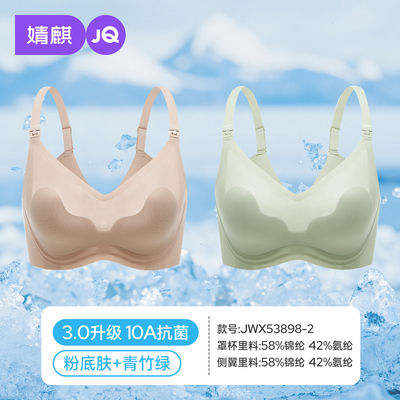【爱心杯】JQ婧麒夏季超薄哺乳内衣聚拢防下垂怀孕产后孕妇文胸 — 4