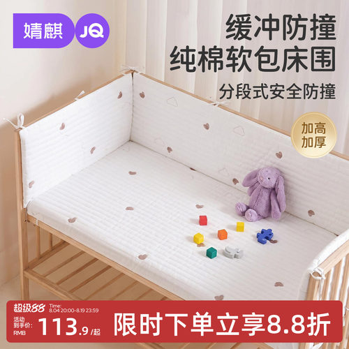 婧麒婴儿床围栏软包拼接床挡加厚