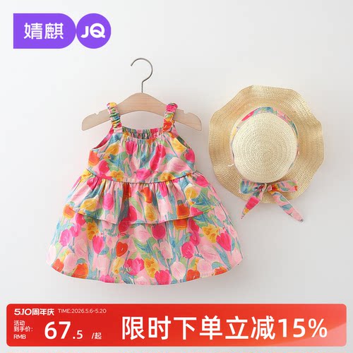 婧麒女童连衣裙夏装甜美吊带裙子