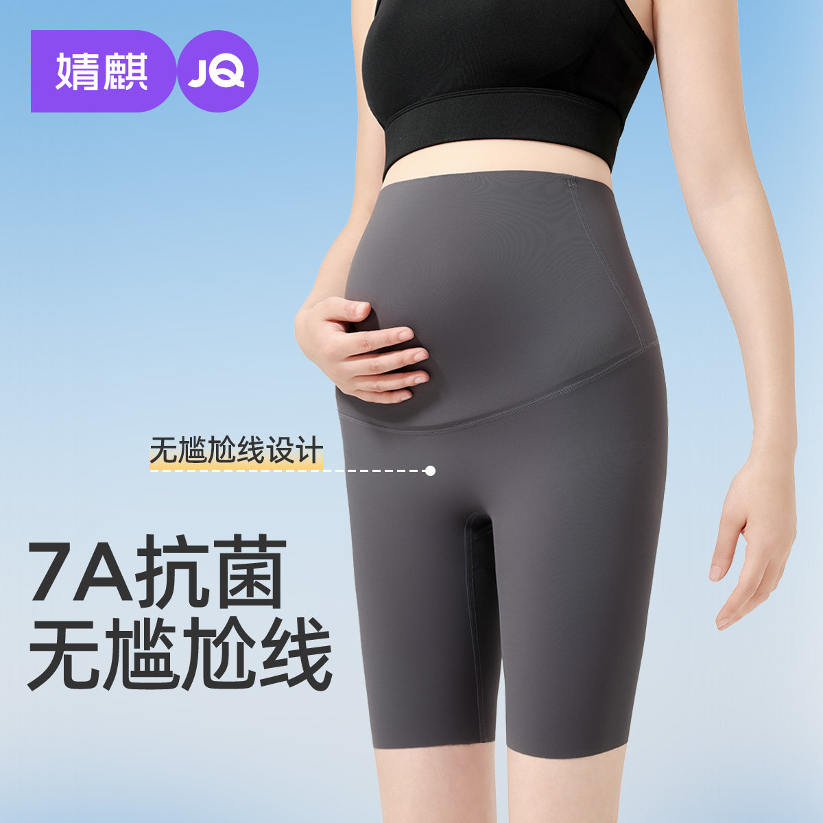 婧麒孕妇裤五分鲨鱼裤夏季薄款外穿打底裤短裤小个子瑜伽裤孕妇装