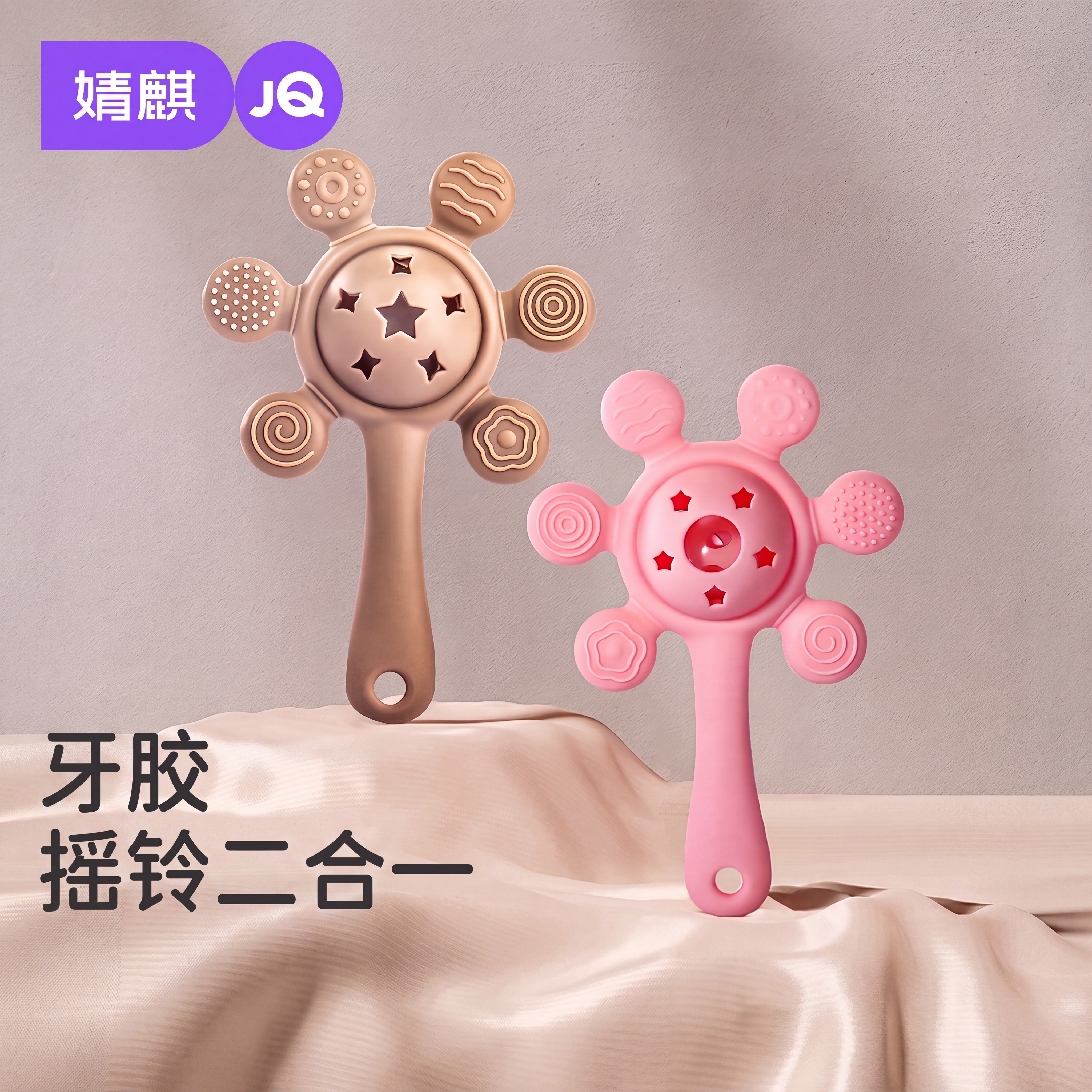 JQ婧麒婴儿手摇铃玩具可咬牙胶宝宝0-1岁益智抓握训练3-6月新生儿