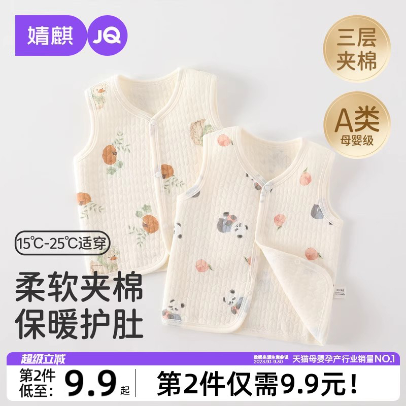 婧麒婴儿马甲秋冬季纯棉保暖护肚内搭宝宝衣服夹棉背心坎肩马夹