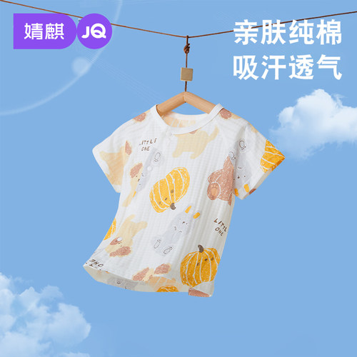 JQ婧麒婴儿短袖睡衣纯棉薄款夏季
