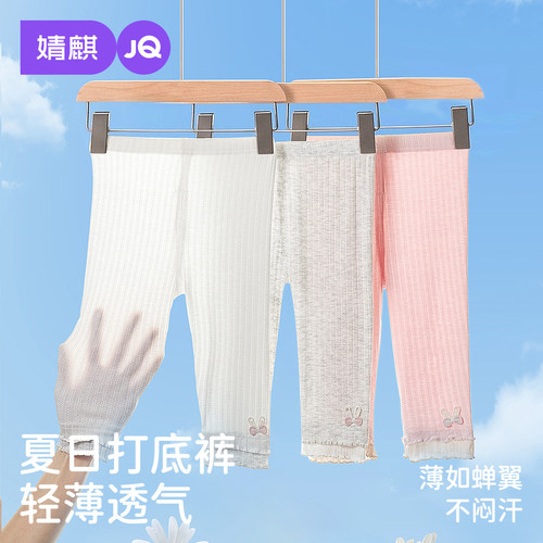 婧麒儿童打底裤2026年新款夏季薄款外穿女宝宝洋气薄款裤子连裤袜