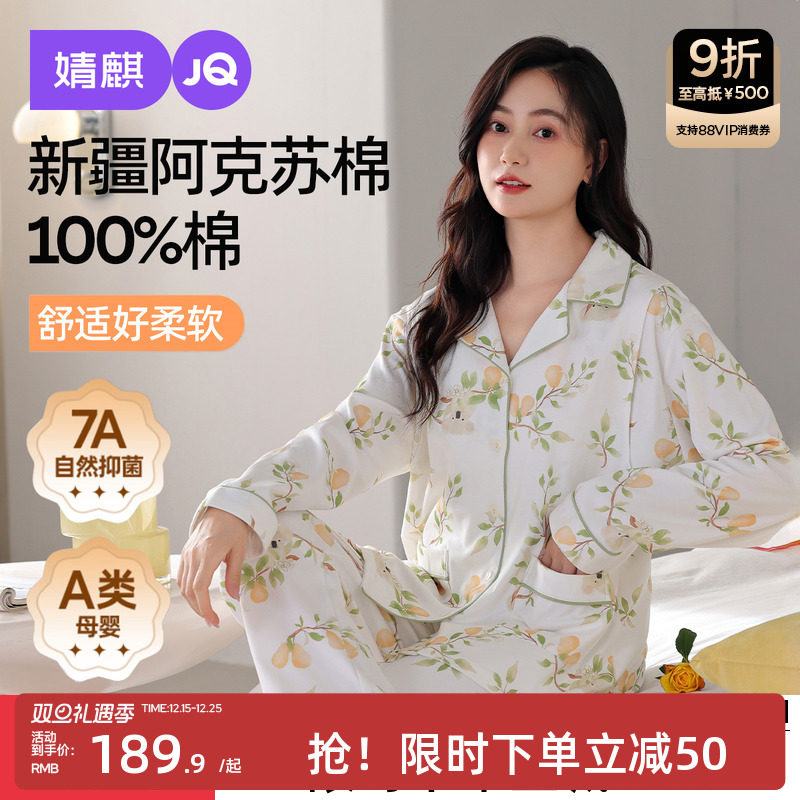 婧麒月子服纯棉夏季产后孕妇睡衣产妇哺乳喂奶待产家居服套装薄款