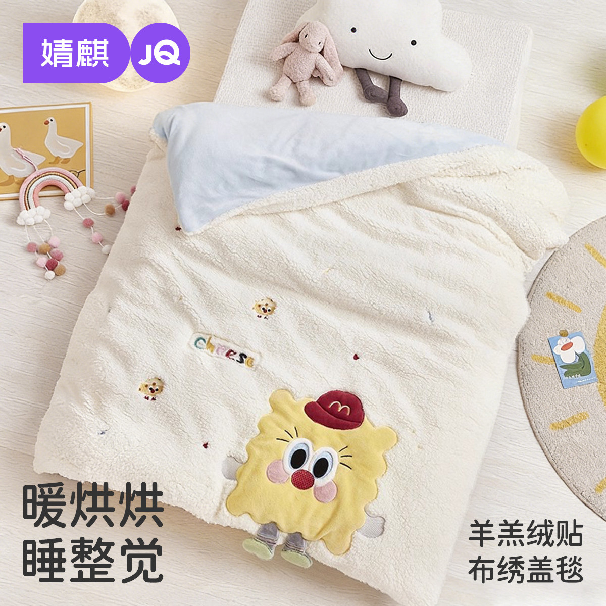 婧麒婴儿盖毯秋冬加厚羊羔绒宝宝被子a类儿童专用毛毯小盖被棉被