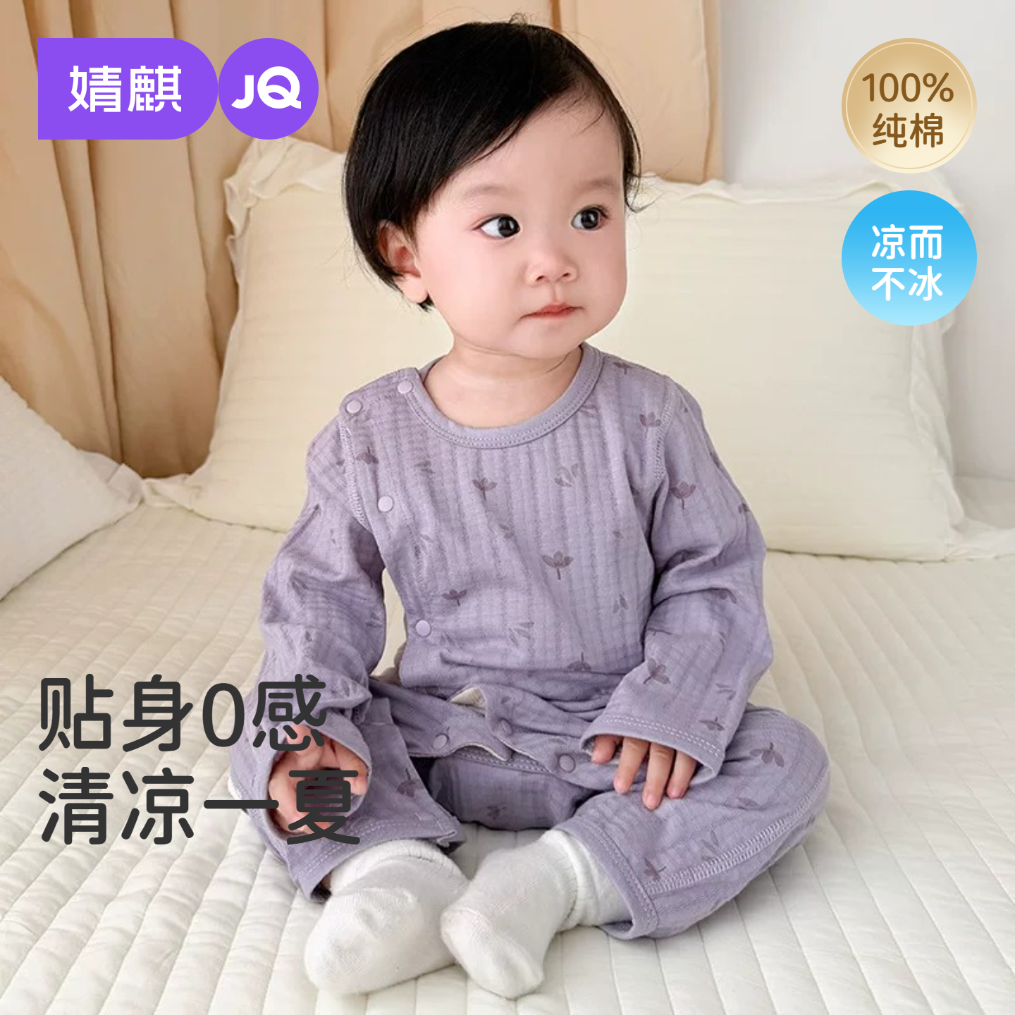 婧麒婴儿连体衣夏季薄款满月宝宝衣服新生儿长袖居家哈衣爬服夏装