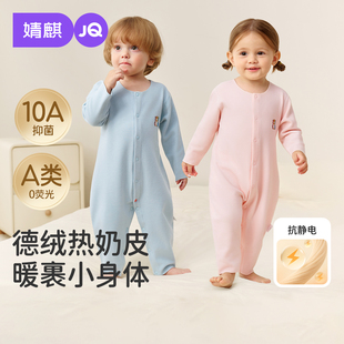 婧麒德绒婴儿衣服秋冬新生婴幼儿连体衣男女宝宝打底发热保暖睡衣