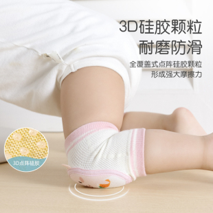 婧麒婴儿学步爬行护膝夏季薄款宝宝膝盖防摔神器新生儿童护肘套具