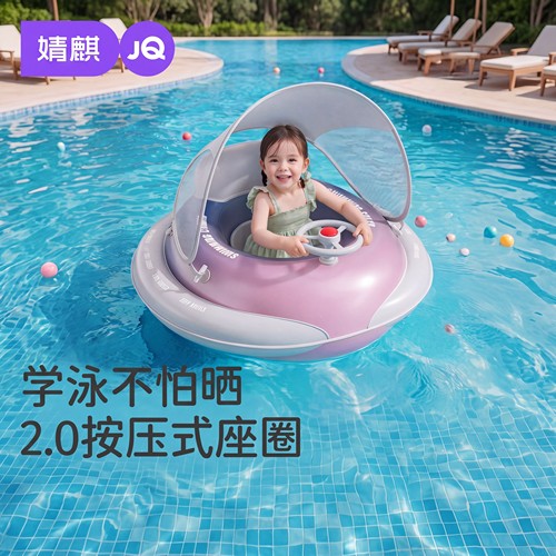 婧麒2025新款儿童游泳圈宝宝坐圈婴儿游泳圈儿童趣味方向盘游泳圈