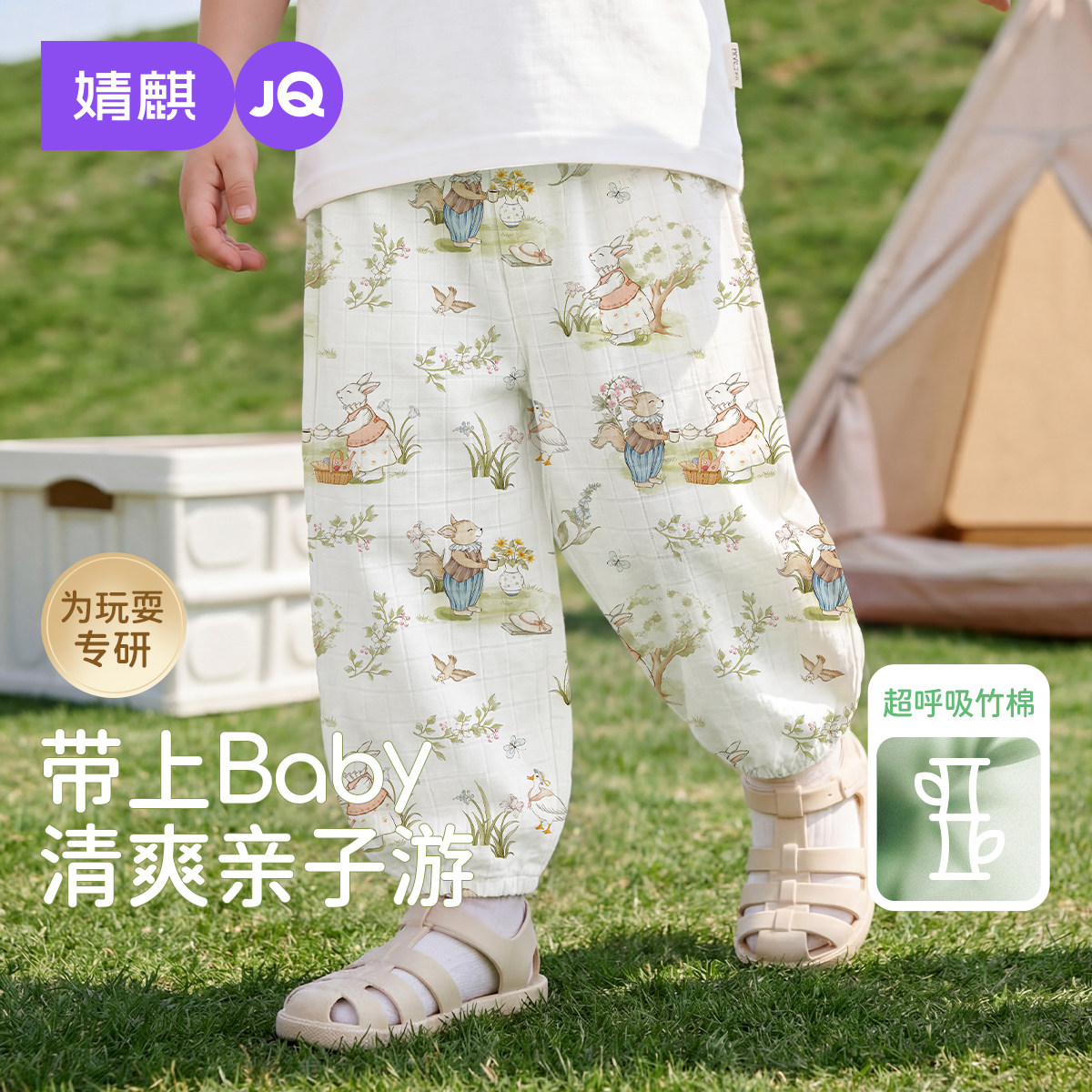 夏季宝宝防蚊裤2026新款儿童透气休闲长裤薄款灯笼裤宝宝休闲裤子