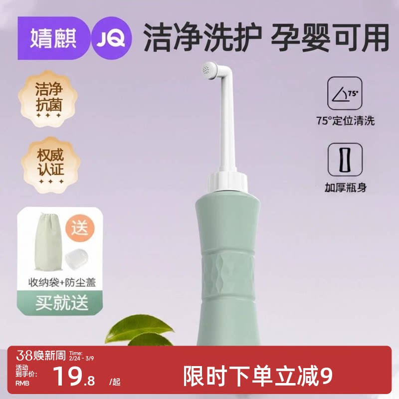 婧麒冲洗器孕产妇产后专用女性私处清洗器月子会阴屁屁妇科护理瓶