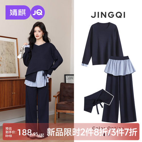 婧麒孕妇秋冬洋气遮肚阔腿套装